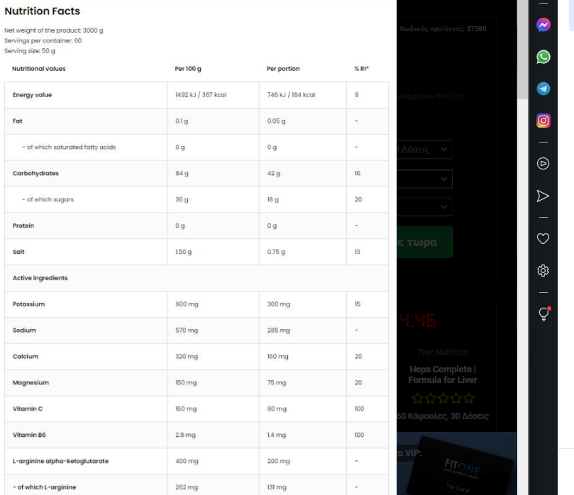 OstroVit Carbo / Carbohydrate Complex - 3000g-factsheets