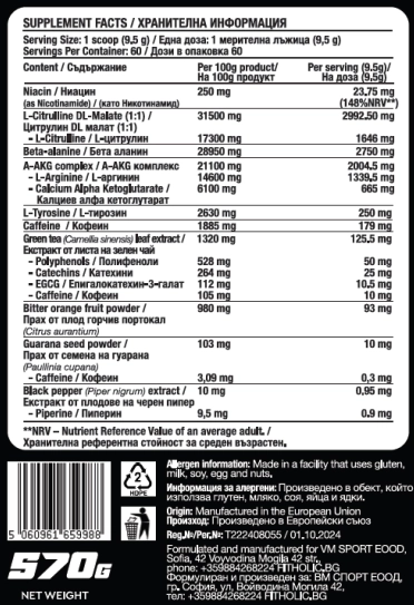 Fitholic Professional Crazy Pump-fisa nutrițională