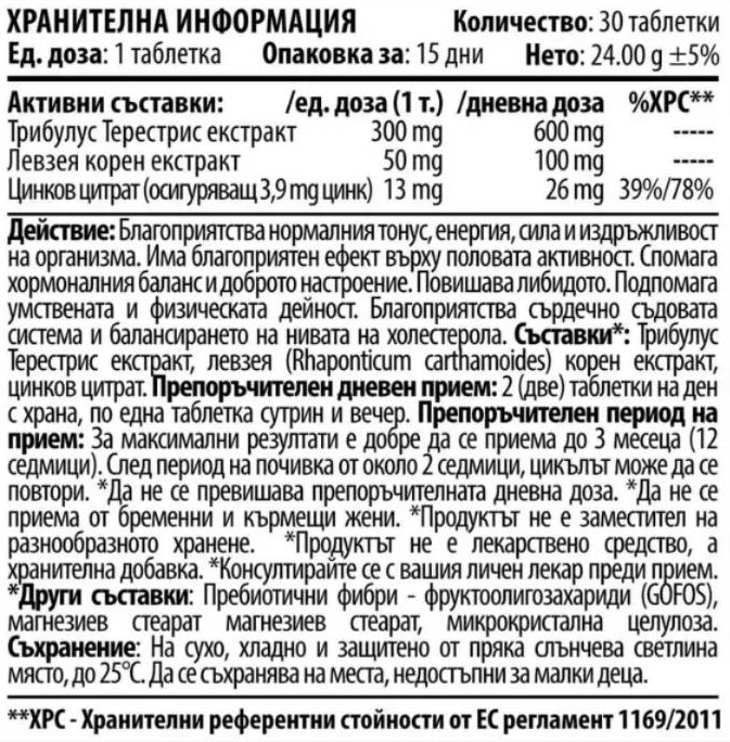 Cvetita Herbal TLZ | Tribulus Leuzea Zinc-fisa nutrițională