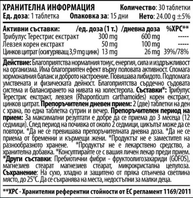 Cvetita Herbal TLZ | Tribulus Leuzea Zinc-fisa nutrițională